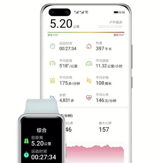 华为手表与iPhone手机的完美连接指南（简单操作带你玩转华为手表与iPhone手机的无缝链接）