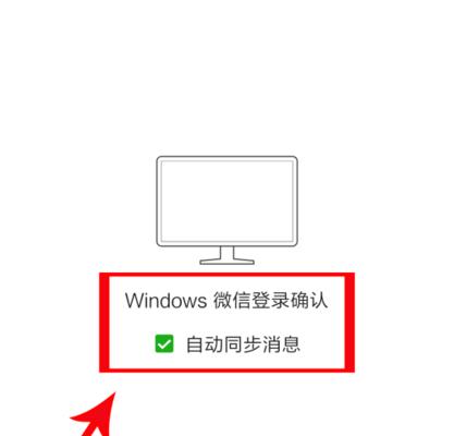 快速恢复删除微信的方法（教你轻松找回被误删的微信聊天记录及联系人）