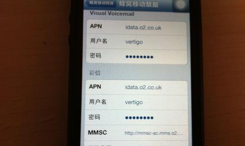 图解iPhone双系统使用教程（轻松学会在iPhone上使用两个系统）