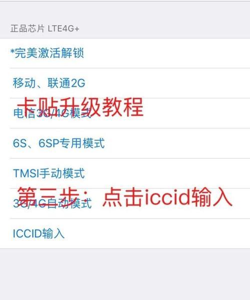 图解iPhone双系统使用教程（轻松学会在iPhone上使用两个系统）