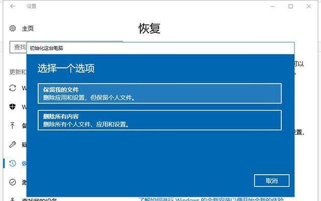 Win10操作系统开始付费升级了，你准备好了吗？（探索微软新动向，解读Win10付费升级的利与弊）