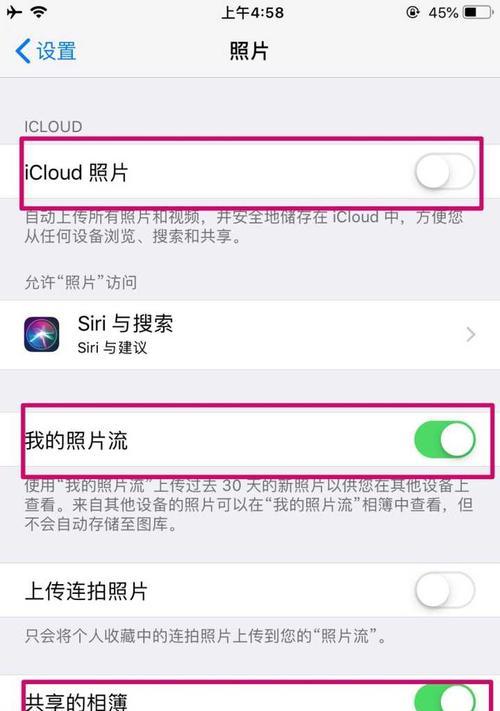 如何关闭iPhone手机的两步验证（简单易懂的教程，帮助您关闭iPhone手机的两步验证）