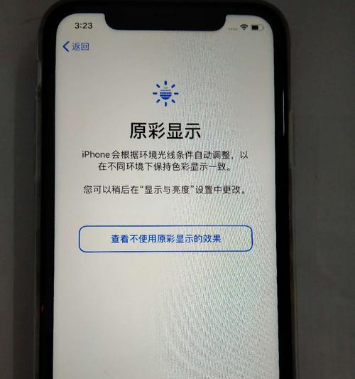 iPhone系统升级的必要性与好处（拥抱升级，畅享更优iPhone体验）