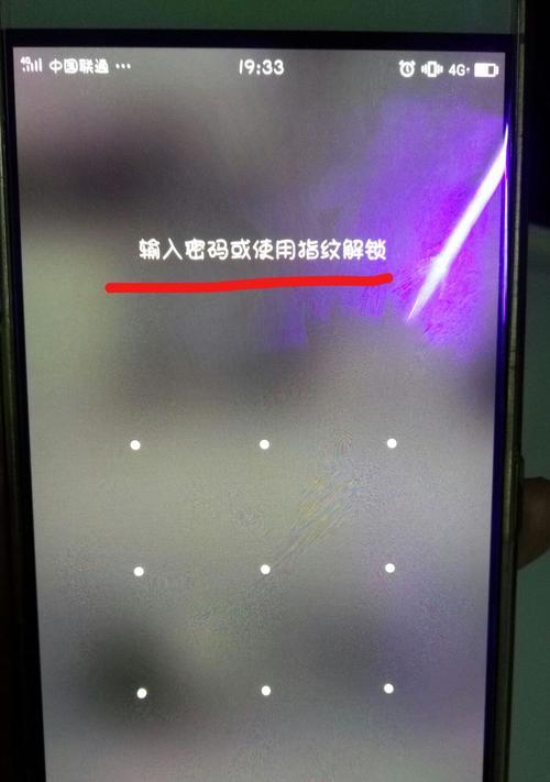 如何解锁手机密码？（忘记密码怎么办？一键解锁教程大揭秘）