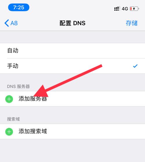 苹果手机蹭WiFi攻略（便捷无限，苹果手机蹭WiFi技巧揭秘！）