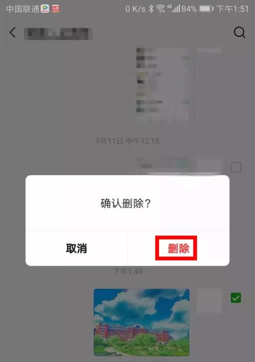 如何找回已删除的微信聊天记录？（恢复误删微信聊天记录的方法和技巧）