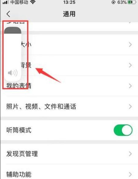 听筒没声音了，怎么办？（故障排查和解决办法，帮你恢复听筒音量）