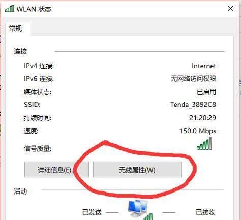 电脑无法搜索到WIFI的解决方法汇总（如何解决电脑无法搜索到WIFI的常见问题及解决方案）