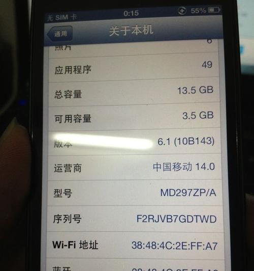 iPhone型号和序列号查询方法大全（轻松查询你的iPhone型号和序列号，掌握真机信息！）