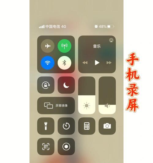 iPhone录屏操作技巧大揭秘（掌握这些技巧，让你的录屏更加高效流畅）