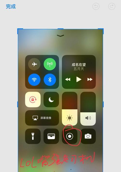 iPhone录屏操作技巧大揭秘（掌握这些技巧，让你的录屏更加高效流畅）