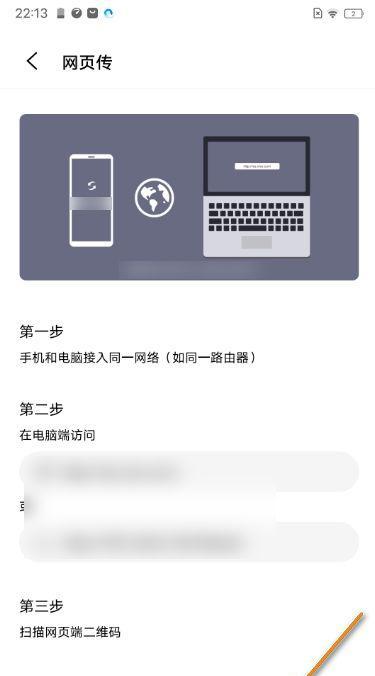 如何实现Android与iOS互传数据的小妙招（便捷实用的数据传输技巧助你解决Android和iOS之间的数据共享问题）