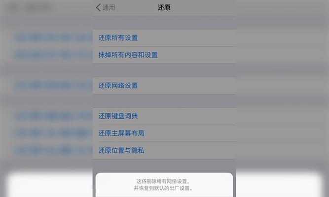 解决苹果WiFi共享靠近无反应的妙招（轻松解决苹果设备WiFi共享靠近无反应问题的关键技巧）