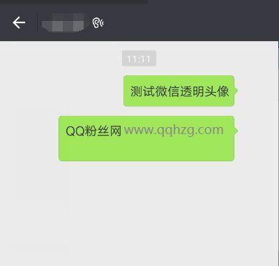 教你如何设置QQ透明头像（简单操作，让你的QQ头像与众不同）