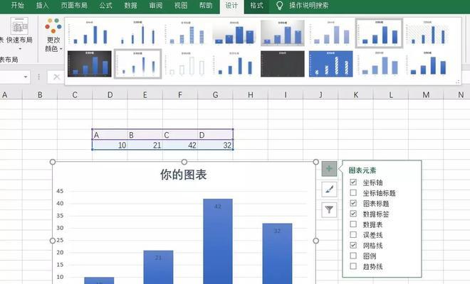 Excel图表绘制方法详解（学会使用Excel轻松绘制各种图表）