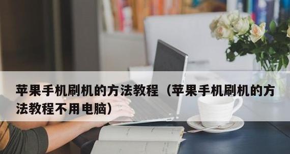 iPhone照片恢复教程（从备份、云存储到专业工具，一网打尽你的照片恢复需求）