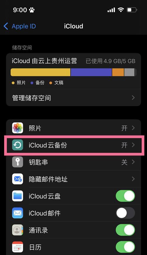 iPhone照片恢复教程（从备份、云存储到专业工具，一网打尽你的照片恢复需求）