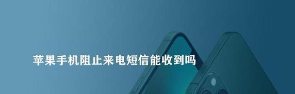 如何将iPhone手机短信同步到其他设备？（实现短信同步的方法及步骤）