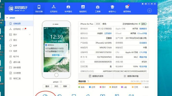 如何将iPhone手机短信同步到其他设备？（实现短信同步的方法及步骤）