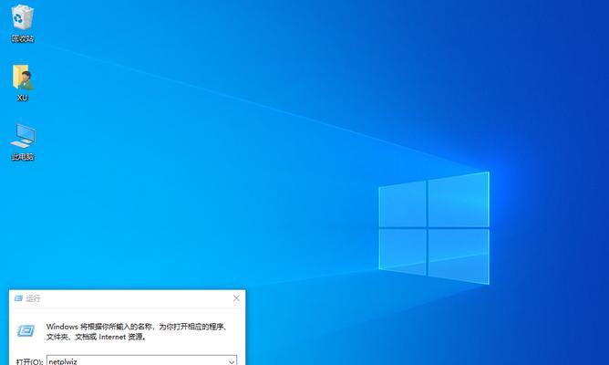 Win10系统教程（一步步教你在Win10系统中更改账户名称，让你的电脑个性化定制）