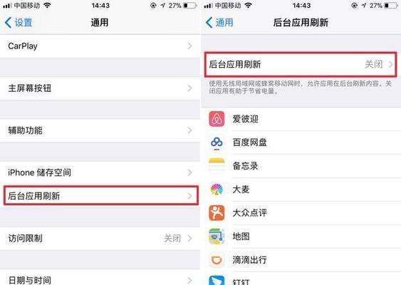 如何关闭iPhone所有振动？（简单操作教你关闭iPhone的振动功能）