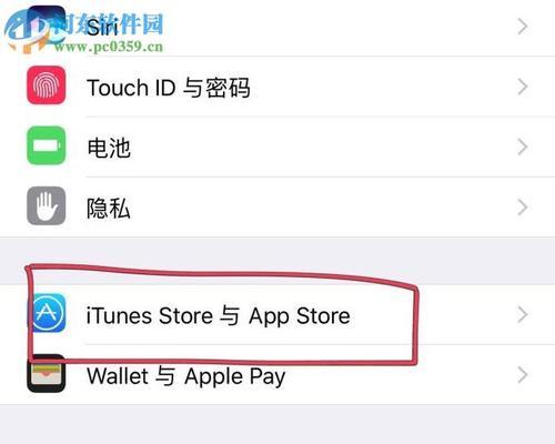 如何关闭iPhone所有振动？（简单操作教你关闭iPhone的振动功能）