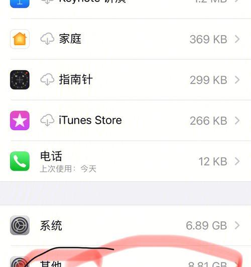 iPhone手机截屏操作大全（详细介绍iPhone手机截屏的操作步骤和技巧）