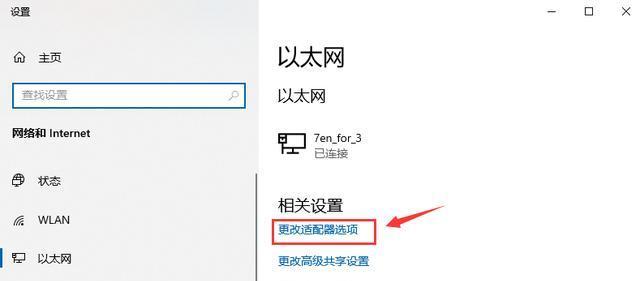 解决系统网络连接禁用的方法（维修系统网络连接问题的实用技巧）