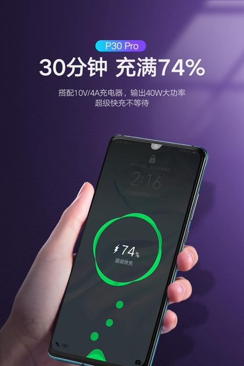 华为P30Pro截图技巧（掌握华为P30Pro截图技巧，让你的操作更高效）