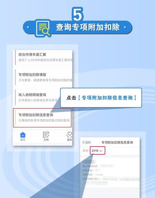 如何快速查询收入纳税明细图解（了解收入纳税明细，轻松查询个人纳税信息）