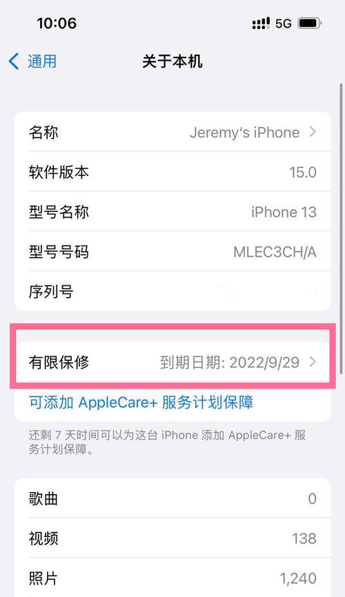 iOS14正式版（探索苹果最新操作系统，发现你的iPhone的无限可能）