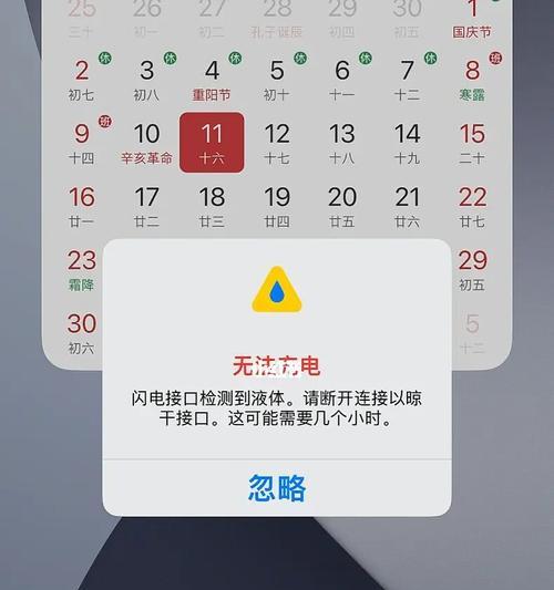 如何解决iPhone无法充电的问题（掌握这些方法，让您的iPhone重新充满活力！）