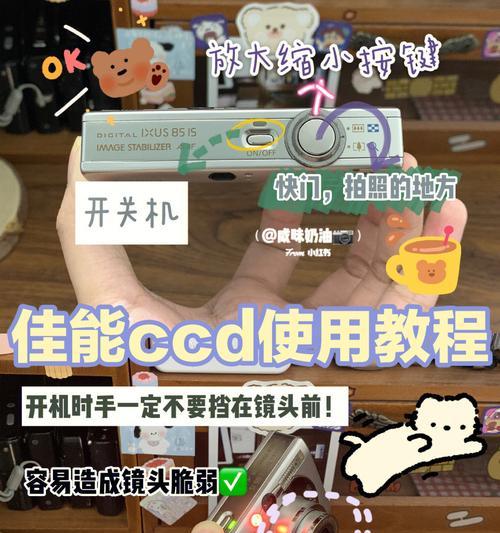 如何使用佳能相机将照片传输到手机（便捷操作，让您随时分享精彩瞬间）