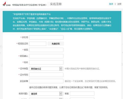 学信网如何设置更改手机号（详细教程帮你轻松更换学信网绑定手机号）