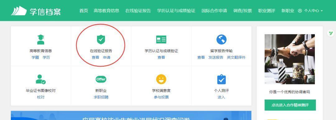 学信网如何设置更改手机号（详细教程帮你轻松更换学信网绑定手机号）