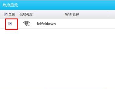 利用万能钥匙查询Wifi密码的方法（解密Wifi密码的技巧和注意事项）