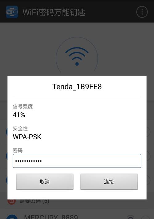 利用万能钥匙查询Wifi密码的方法（解密Wifi密码的技巧和注意事项）