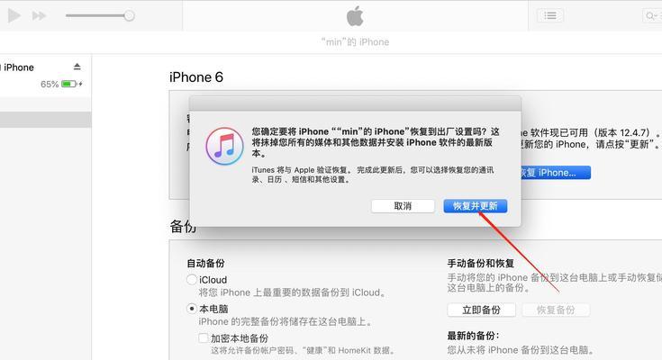 如何开启查找我的iPhone功能（详解操作步骤，保护iPhone安全）