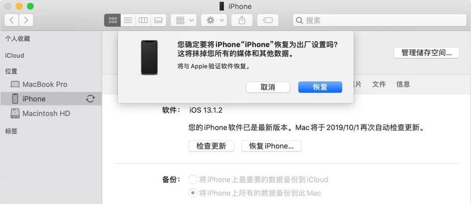 如何开启查找我的iPhone功能（详解操作步骤，保护iPhone安全）