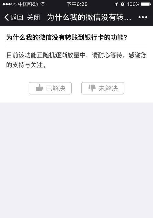 支付宝转账和微信转账的比较分析（探究移动支付领域中两大巨头的优劣势）