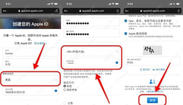 如何注销AppleID帐号（简单步骤教你轻松注销AppleID）