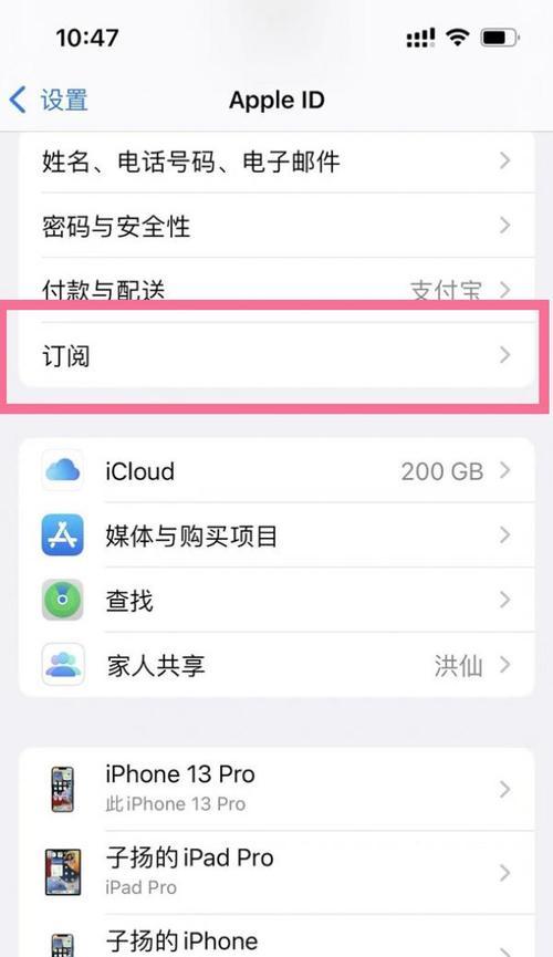 如何注销AppleID帐号（简单步骤教你轻松注销AppleID）