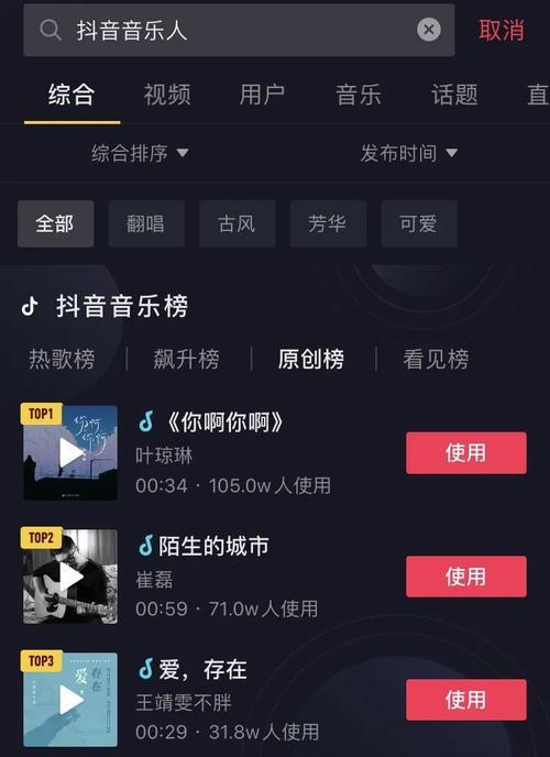 抖音音乐人认证流程解析（了解抖音音乐人认证的要求和步骤，成为认证音乐人）