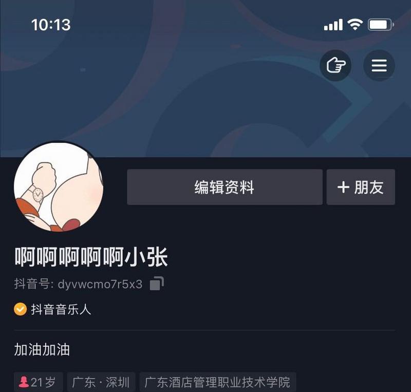 抖音音乐人认证流程解析（了解抖音音乐人认证的要求和步骤，成为认证音乐人）