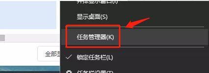 如何打开任务管理器（Windows系统下打开任务管理器的方法）