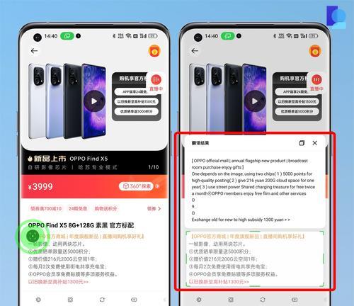 ColorOS12体验（探索ColorOS12，发现更多手机界面的可能性）