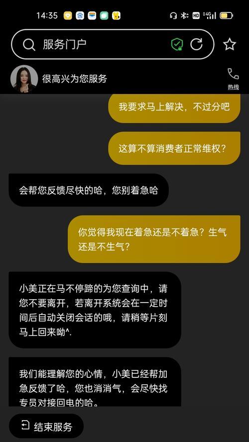 美团超时操作指南（高效处理美团订单超时，提升用户体验）