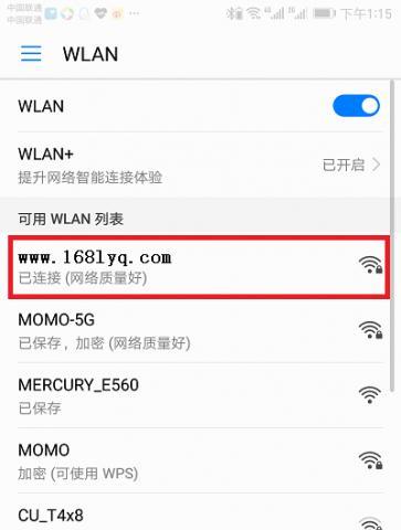 无线路由器安装与设置指南（轻松搭建高效网络连接，畅享无线生活）