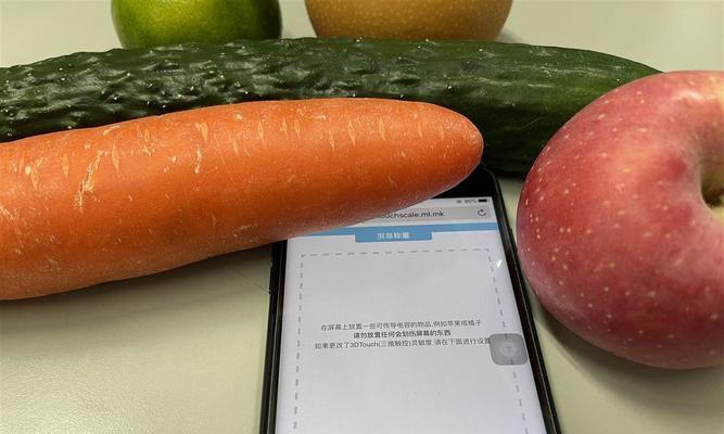 揭秘iPhone自带电子秤功能的实用性与局限性