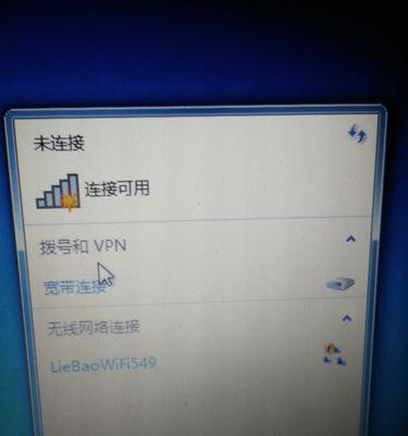 电脑无法搜索到WIFI的解决方法（如何解决电脑无法搜索到WIFI的问题）